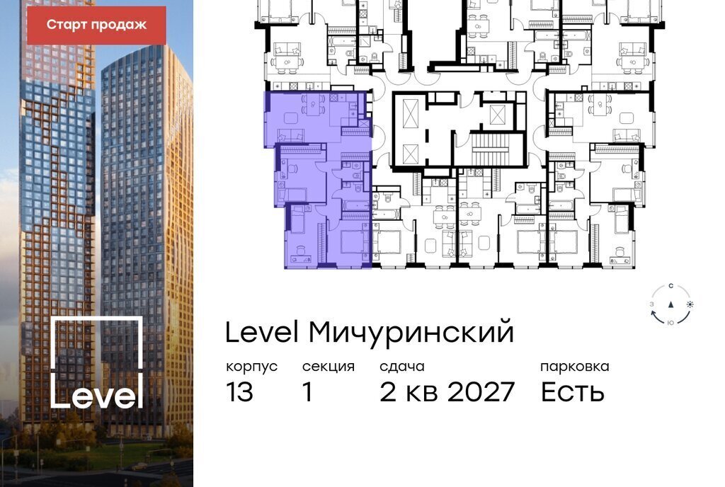 квартира г Москва ЗАО Очаково Очаково-Матвеевское ЖК Левел Мичуринский к 13 фото 2