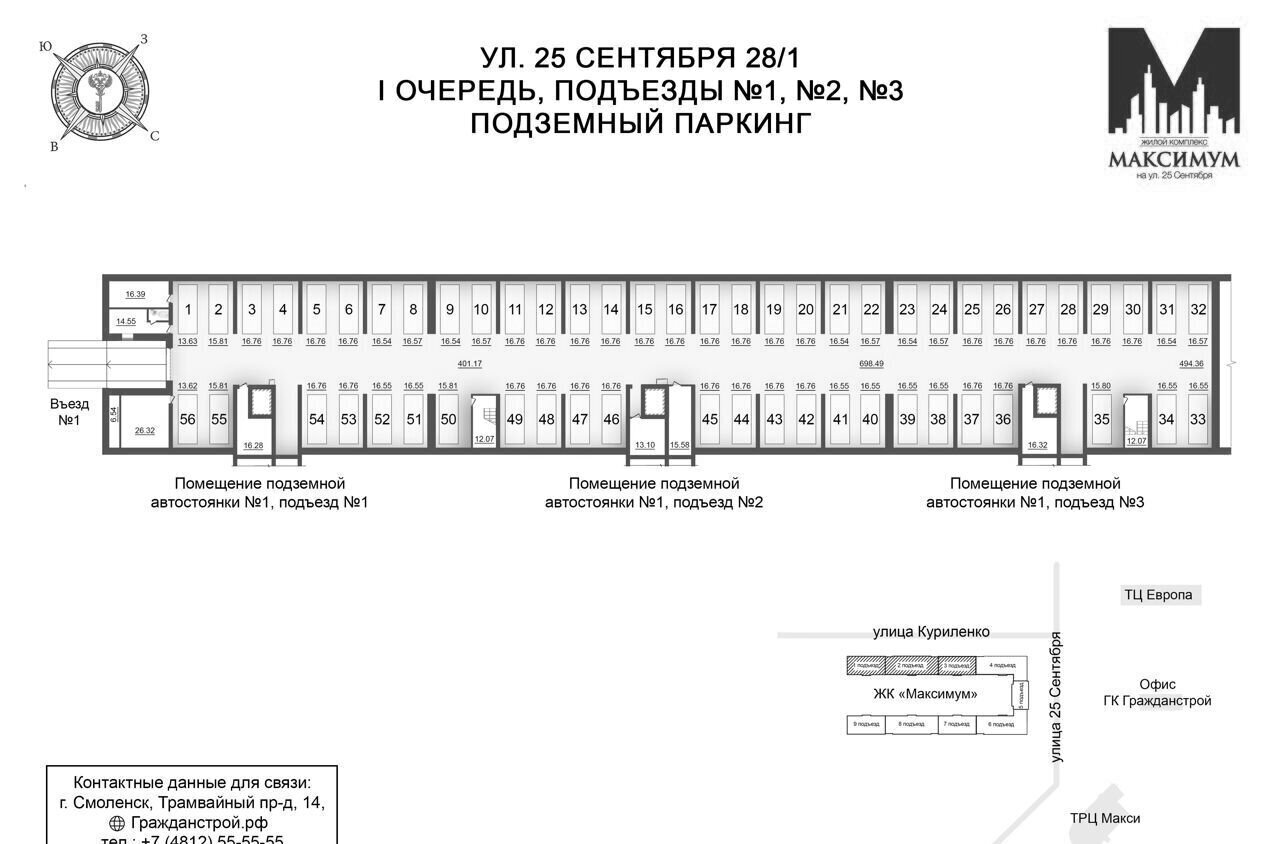 квартира г Смоленск р-н Промышленный ул 25 Сентября 28/1 фото 15