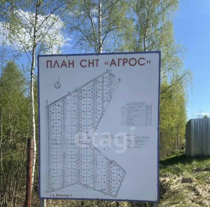 земля городской округ Талдомский г Талдом снт Агрос 39 фото 9