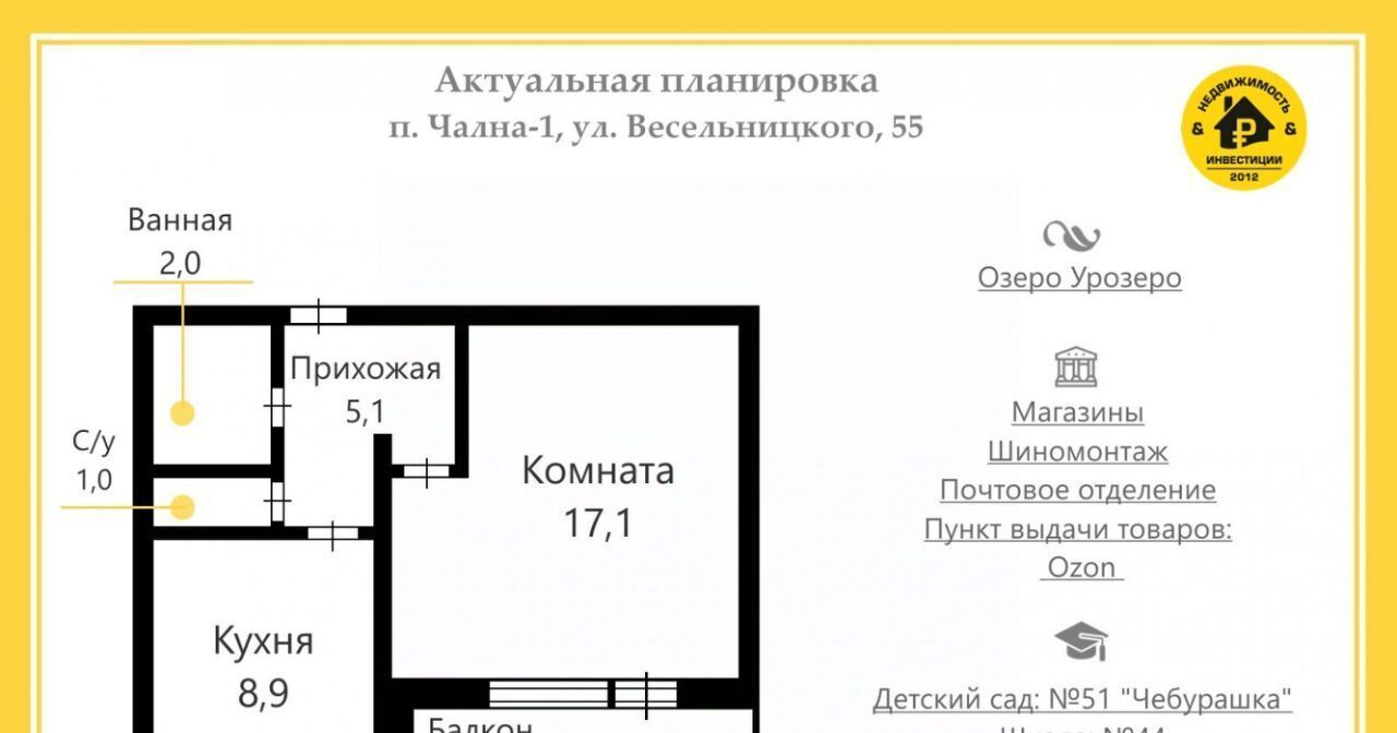 квартира р-н Прионежский п Чална-1 ул Весельницкого 55 Гарнизонное с/пос фото 2