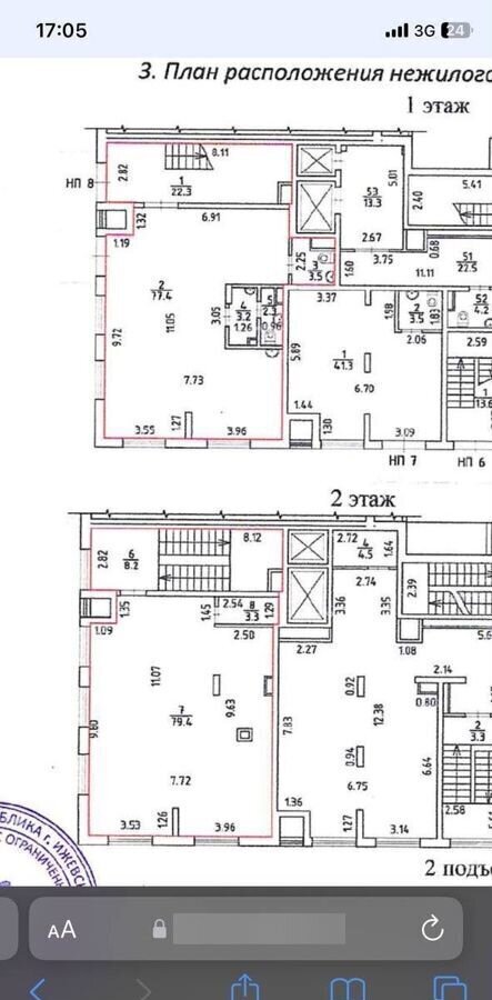 свободного назначения г Ижевск р-н Октябрьский ул Им В.С.Тарасова 7 фото 9