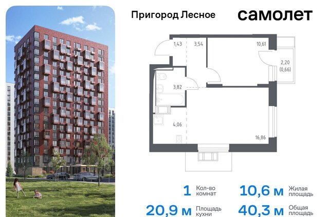 д Мисайлово ЖК «Пригород Лесное» к 11. 2, Видное фото