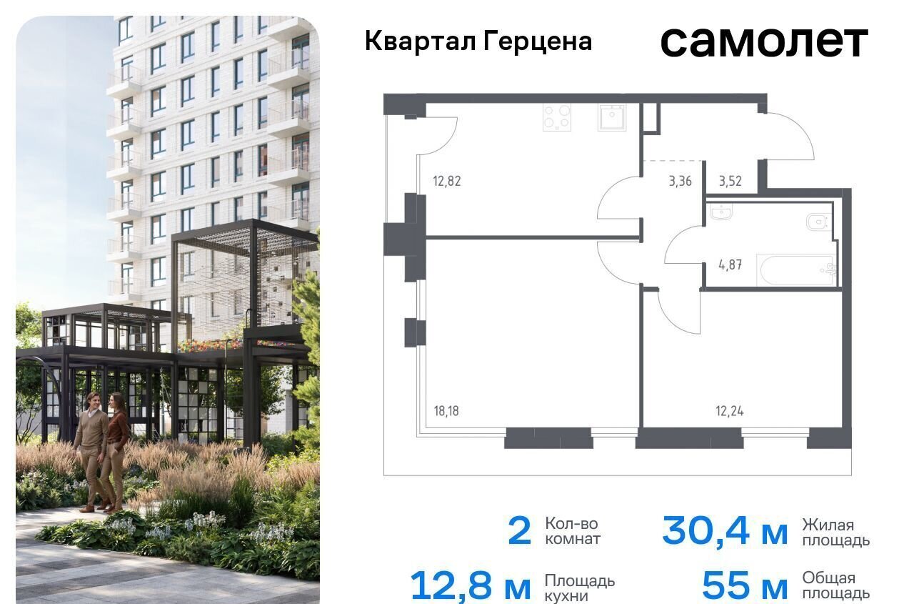 квартира г Москва метро Домодедовская ЖК «Квартал Герцена» корп. 1 фото 1