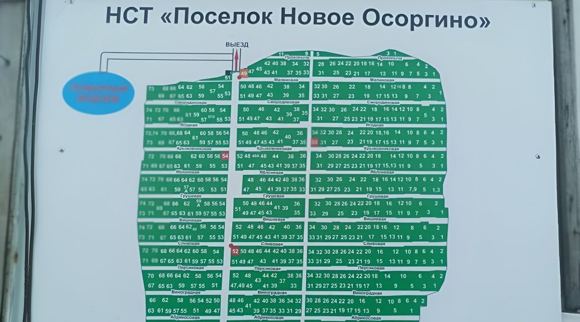 земля р-н Уфимский Таптыковский сельсовет, Поселок Новое Осоргино СНТ фото 9