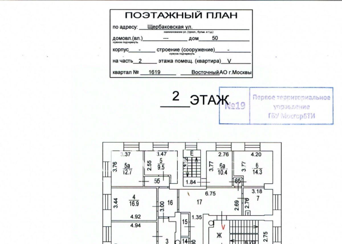 свободного назначения г Москва метро Измайлово ул Щербаковская 50 фото 6