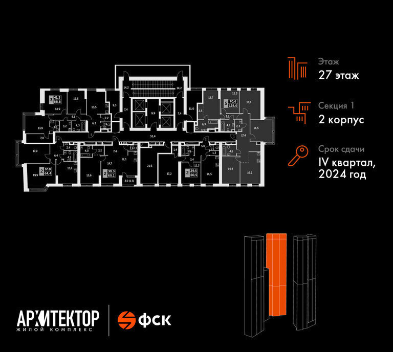 квартира г Москва метро Калужская ЖК «Архитектор» фото 2