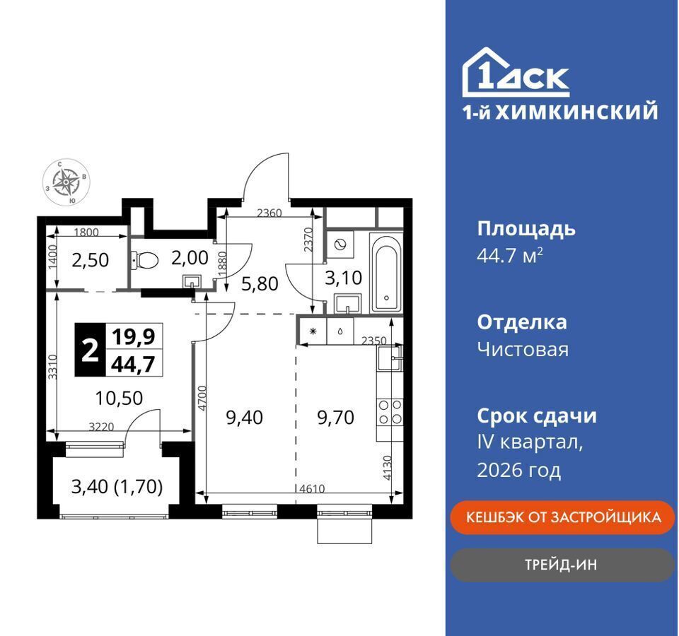 квартира г Химки кв-л Ивакино, стр. 1.3 фото 1