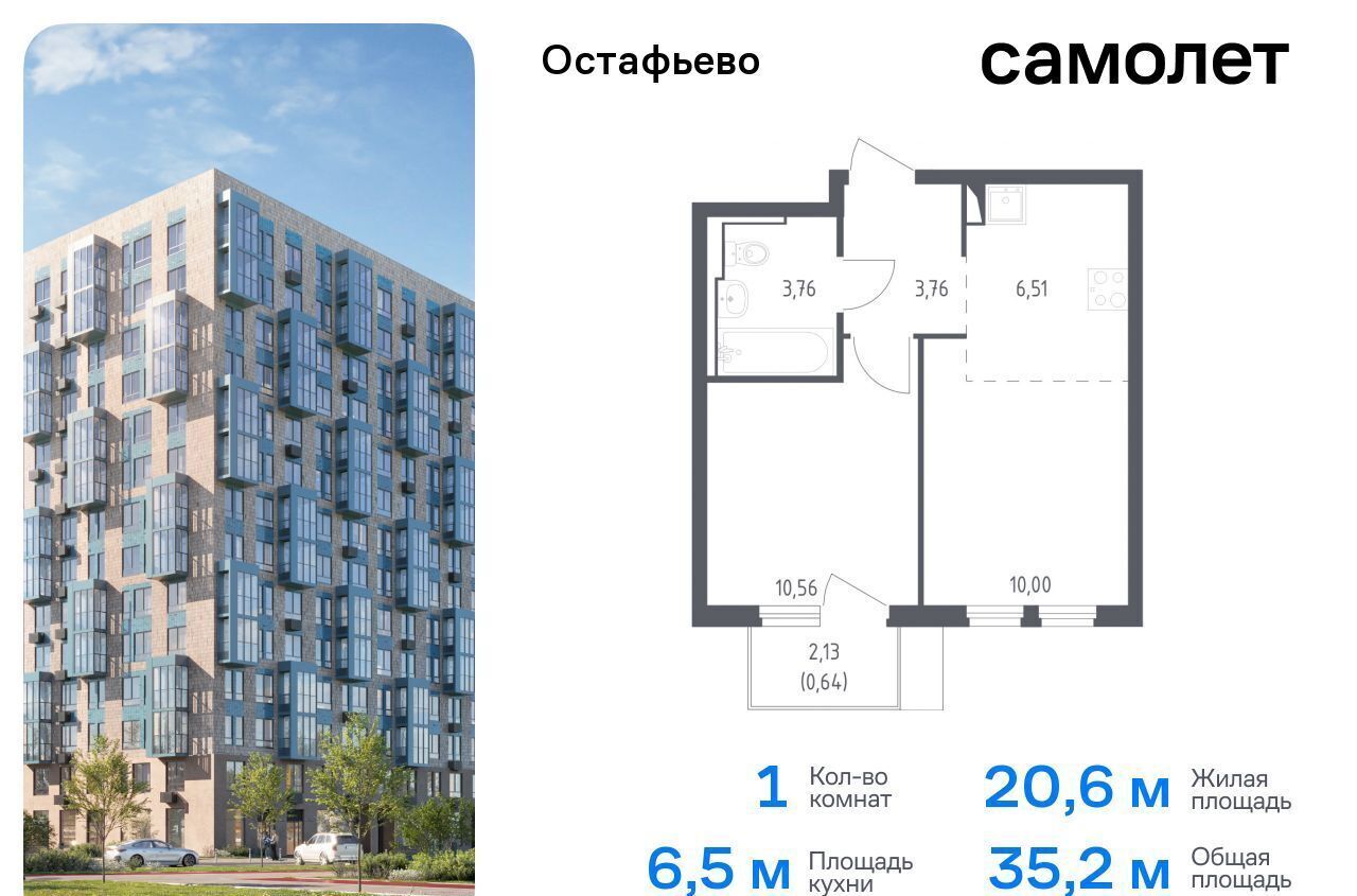 квартира г Москва п Рязановское с Остафьево ЖК Остафьево метро Щербинка метро Бунинская аллея Новомосковский административный округ, к 17 фото 1