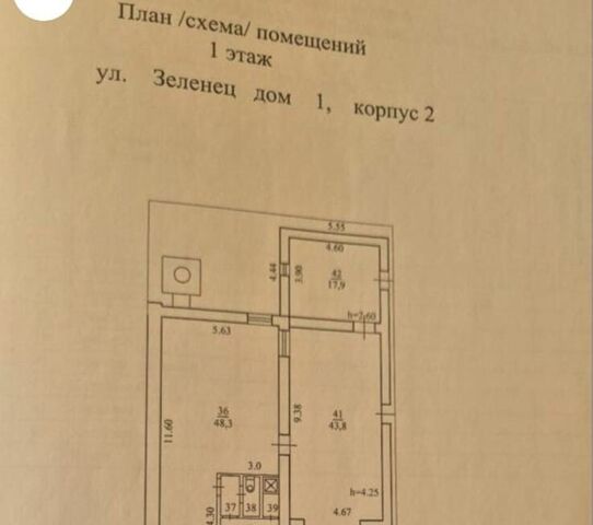 Цигломенский Зеленец ул Зеленец 1к/1 фото