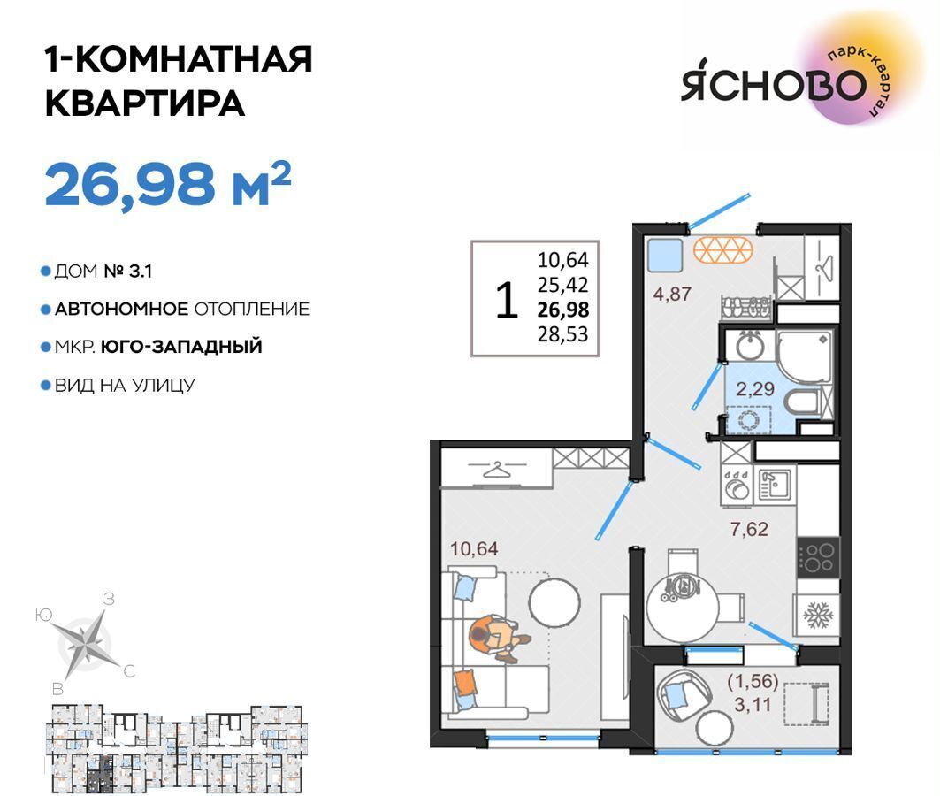 квартира г Ульяновск р-н Засвияжский проезд Стартовый 3/1 кв-л Ясново фото 1