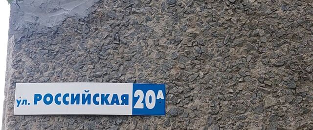 дом 20а фото