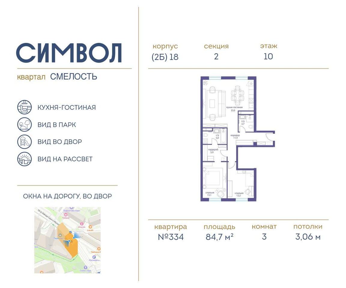 квартира г Москва метро Римская район Лефортово ул Золоторожский Вал 11к/18 фото 1