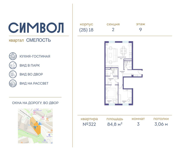 метро Римская район Лефортово дом 11к/18 фото