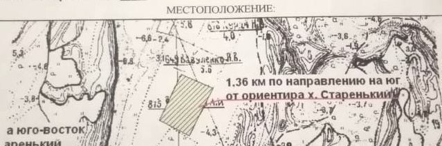 земля р-н Среднеахтубинский х Старенький ул Школьная Кировское с/пос фото 3