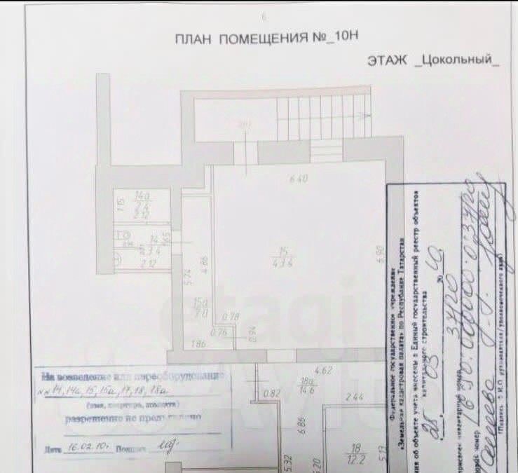 свободного назначения г Казань р-н Советский ул Патриса Лумумбы 62а фото 2