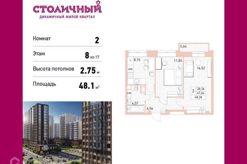 квартира г Балашиха городской округ Балашиха, Жилой комплекс Столичный фото 1