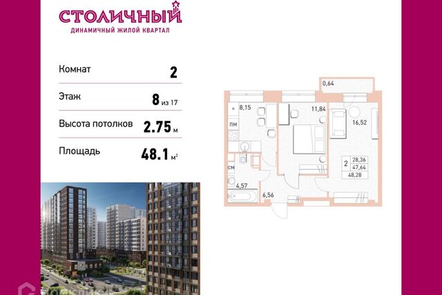 городской округ Балашиха, Жилой комплекс Столичный фото