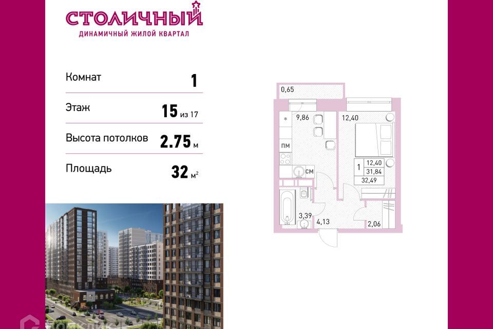 квартира г Балашиха городской округ Балашиха, Жилой комплекс Столичный фото 1