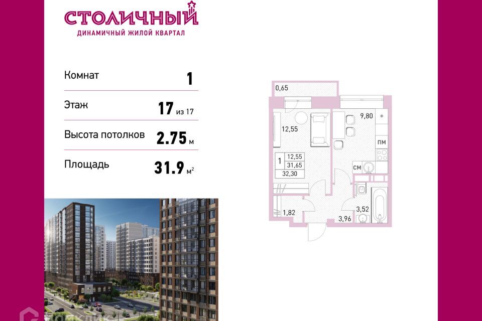 квартира г Балашиха городской округ Балашиха, Жилой комплекс Столичный фото 1