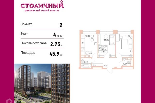 городской округ Балашиха, Жилой комплекс Столичный фото