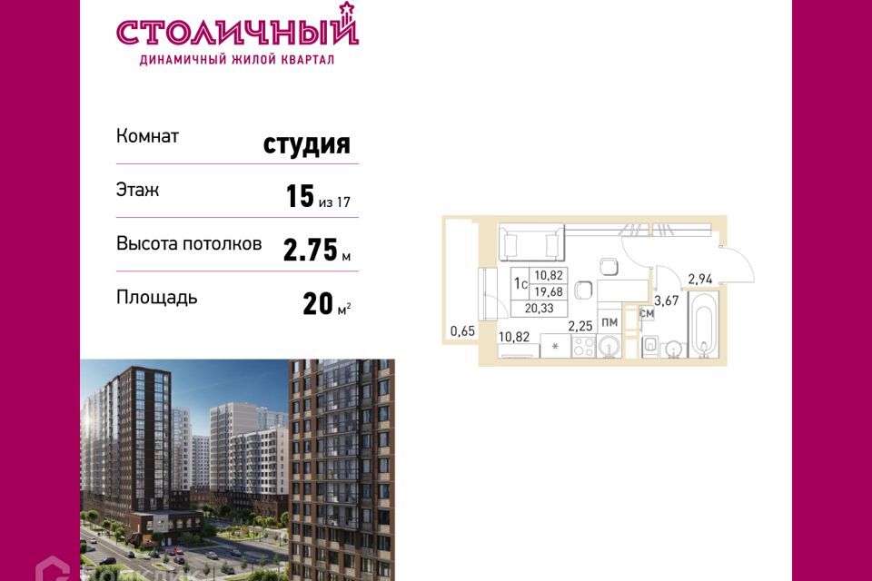 квартира г Балашиха городской округ Балашиха, Жилой комплекс Столичный фото 1