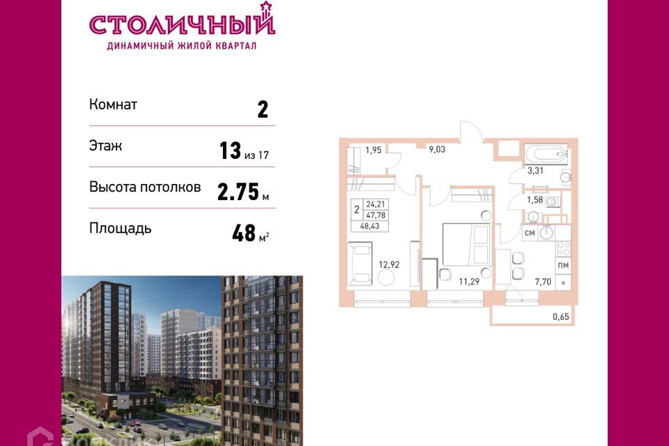 квартира г Балашиха городской округ Балашиха, Жилой комплекс Столичный фото 1