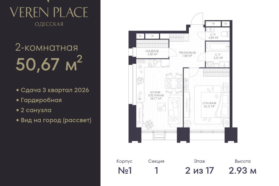 квартира г Нижний Новгород городской округ Нижний Новгород, Планируемая застройка фото 1