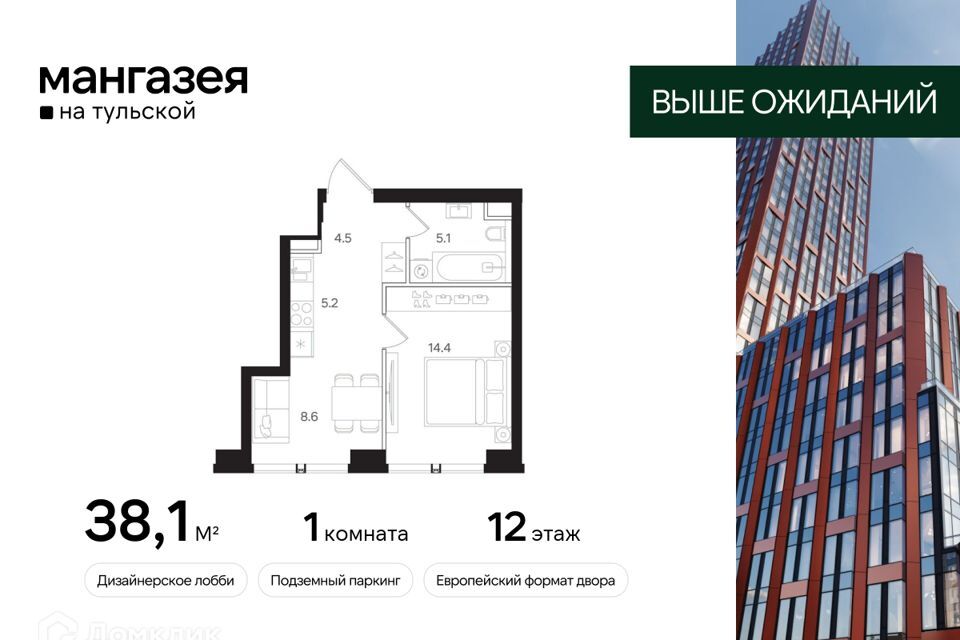 квартира г Москва ул Большая Тульская 8 Южный административный округ фото 1