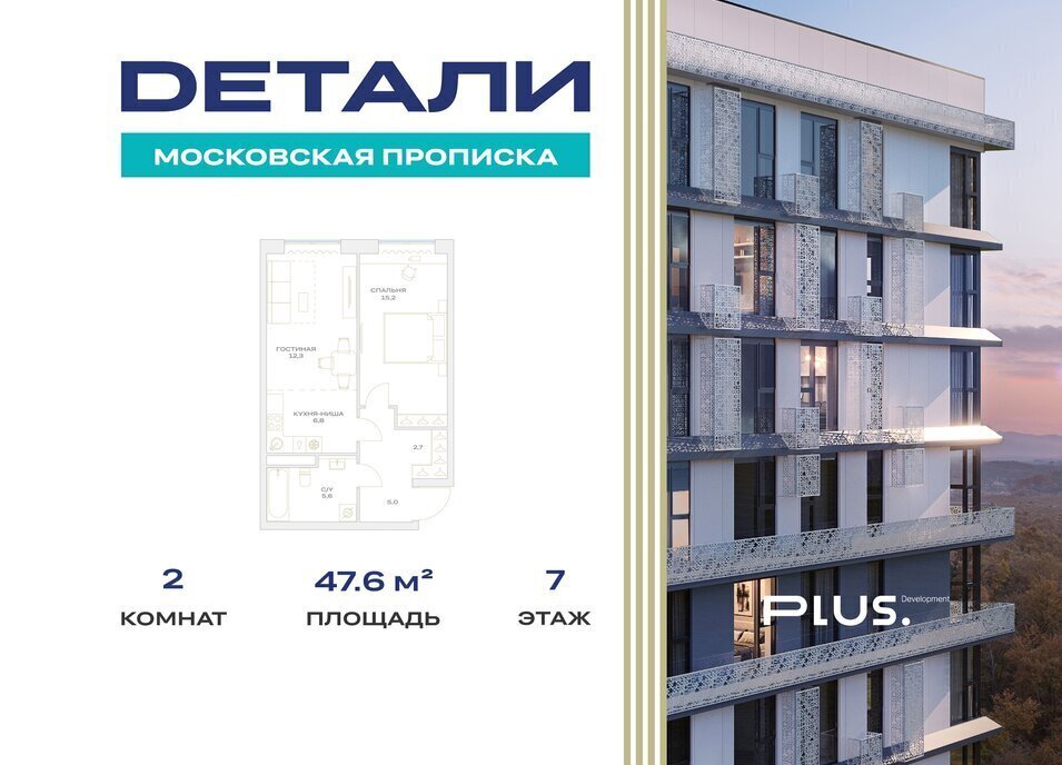 квартира г Москва п Филимонковское п Марьино ЖК «Детали» ТиНАО Филатов Луг, Филимонковский район фото 1