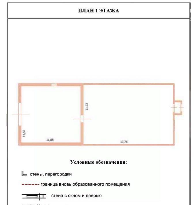 офис р-н Октябрьский с Екатеринославка фото 6