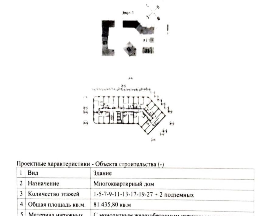 квартира г Москва метро ЗИЛ ЖК Шагал 1-я оч., к 5 фото 3