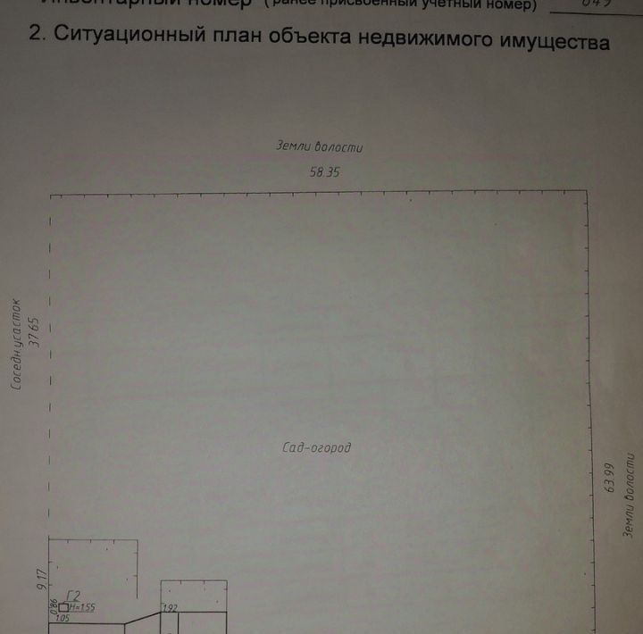 дом р-н Псковский д Шевелево Карамышевская волость фото 8