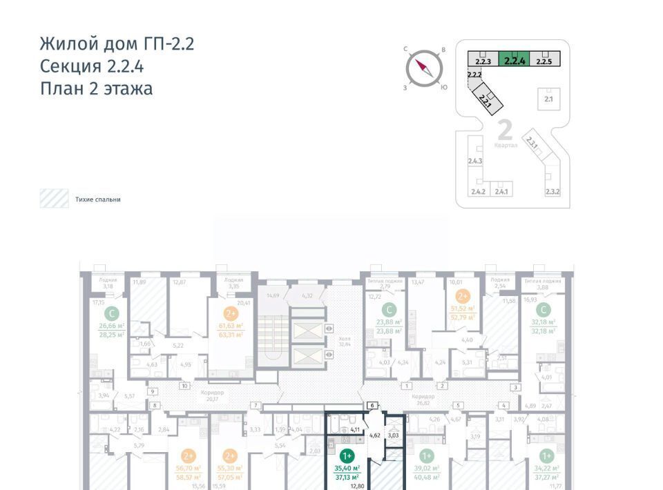 квартира р-н Тюменский д Дударева Гринвуд жилой комплекс, 2. 2.3 фото 2