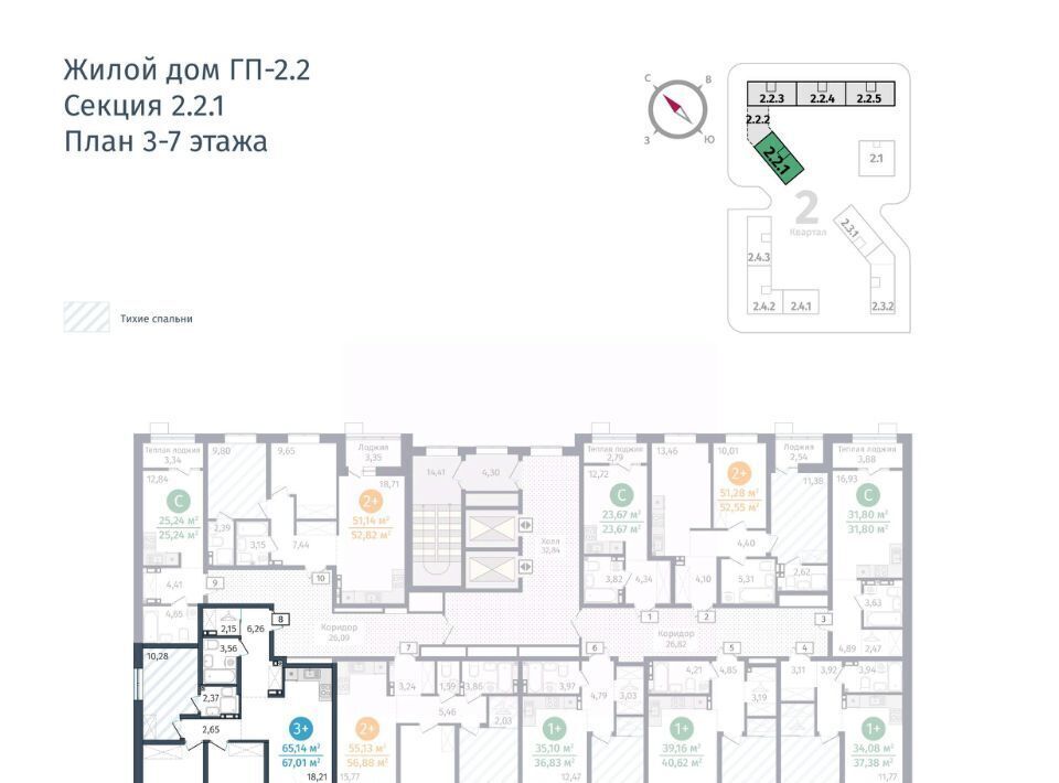 квартира р-н Тюменский д Дударева Гринвуд жилой комплекс, 2. 2.3 фото 2