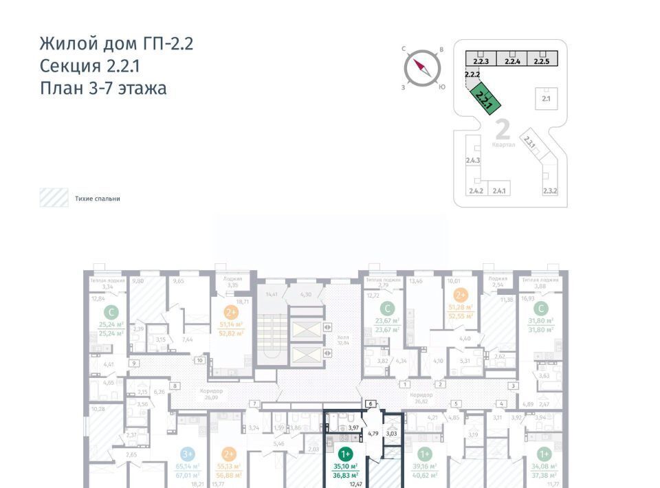 квартира р-н Тюменский д Дударева Гринвуд жилой комплекс, 2. 2.3 фото 2