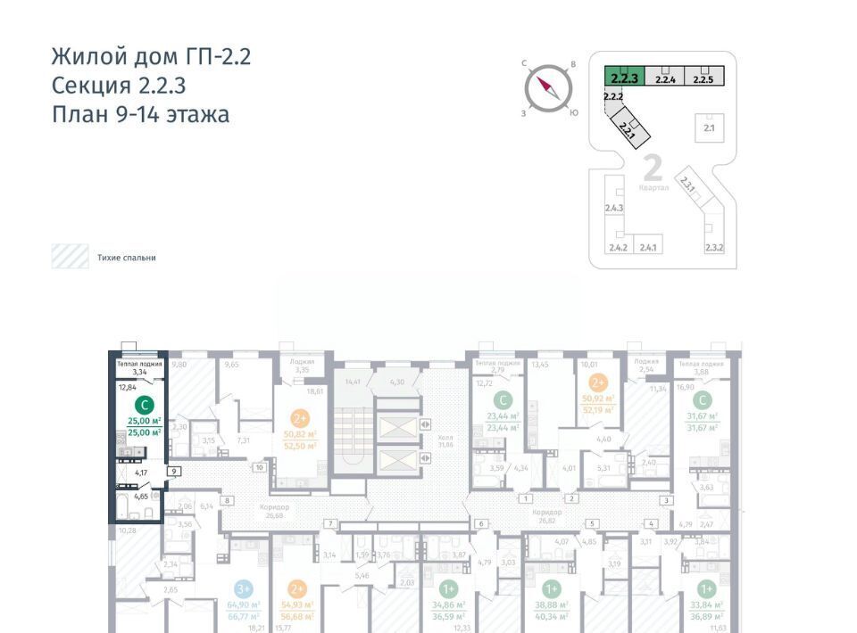 квартира р-н Тюменский д Дударева Гринвуд жилой комплекс, 2. 2.3 фото 2