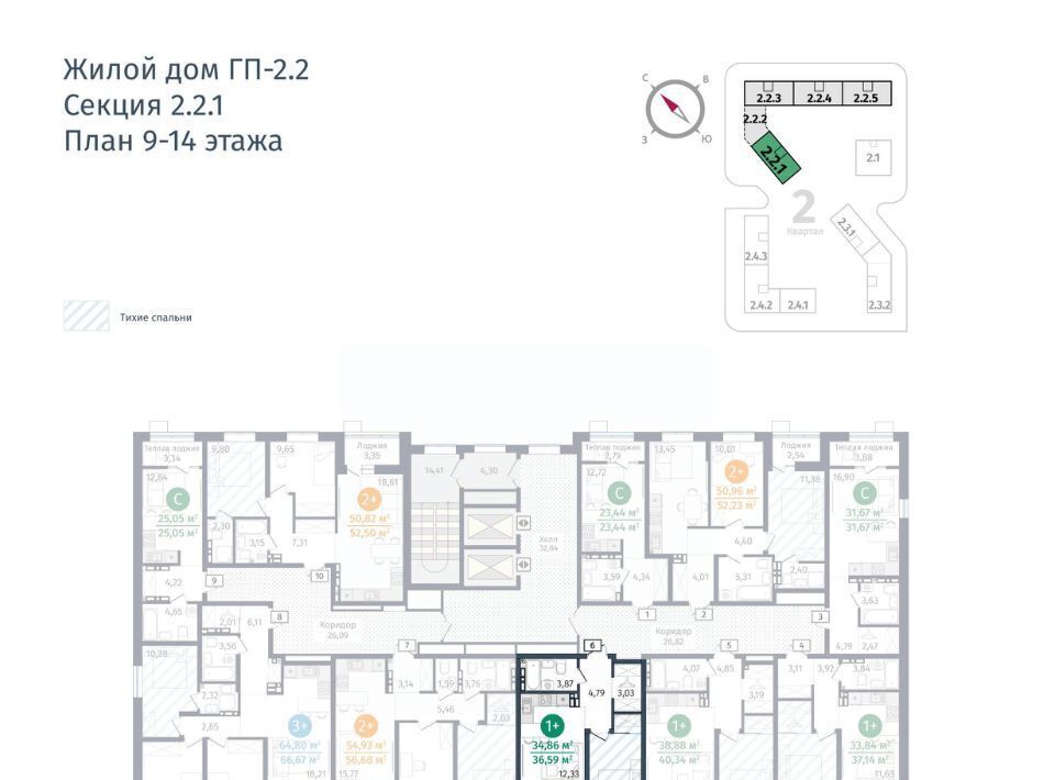 квартира р-н Тюменский д Дударева Гринвуд жилой комплекс, 2. 2.3 фото 2