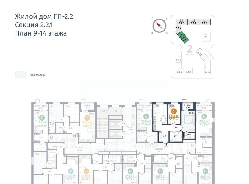 квартира р-н Тюменский д Дударева Гринвуд жилой комплекс, 2. 2.3 фото 2