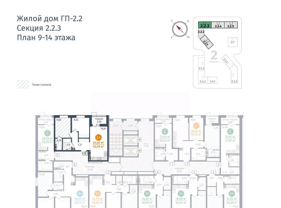 квартира р-н Тюменский д Дударева Гринвуд жилой комплекс, 2. 2.3 фото 2