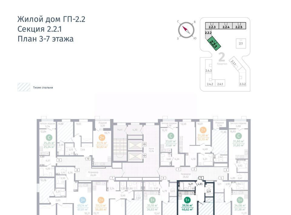 квартира р-н Тюменский д Дударева Гринвуд жилой комплекс, 2. 2.3 фото 2