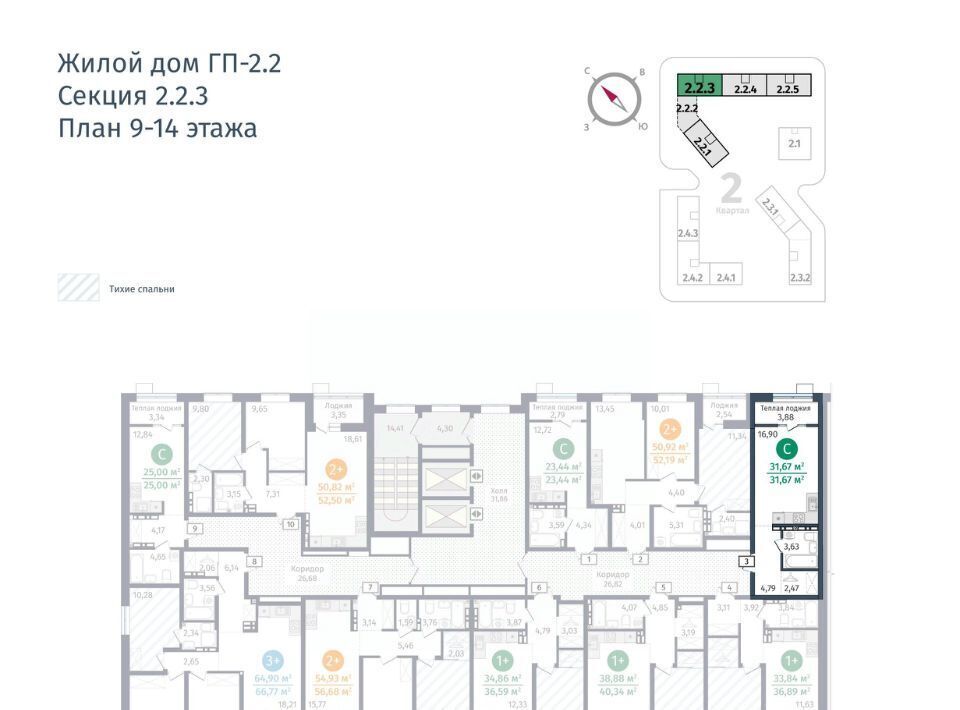 квартира р-н Тюменский д Дударева Гринвуд жилой комплекс, 2. 2.3 фото 2