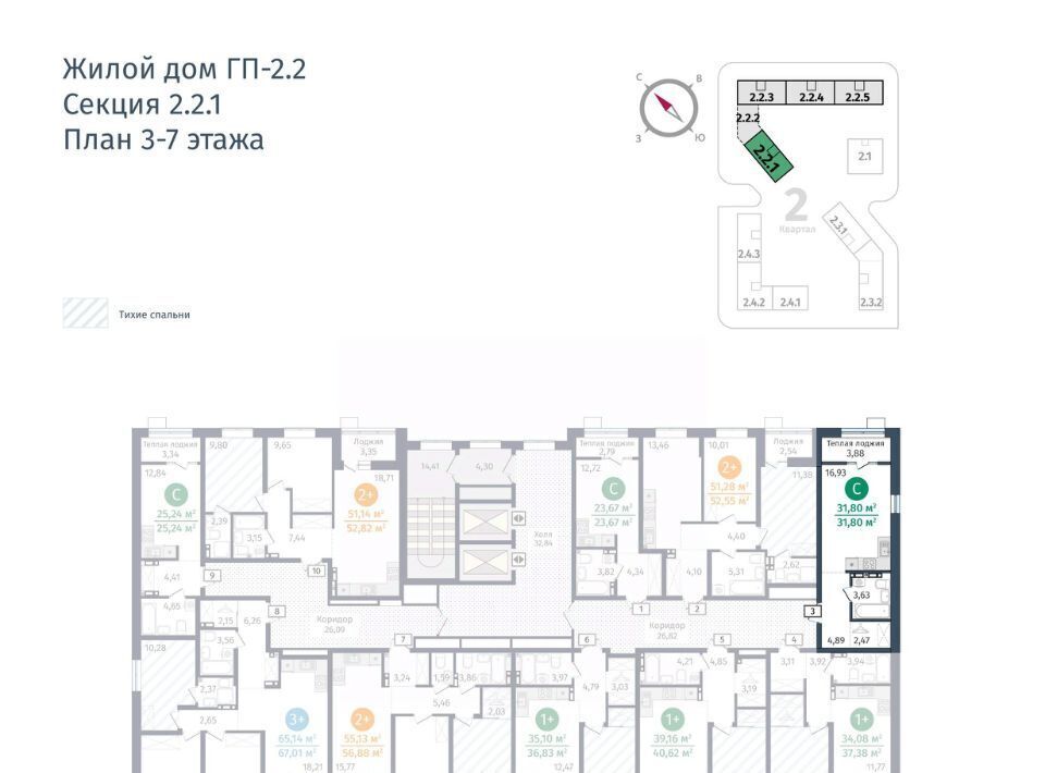 квартира р-н Тюменский д Дударева Гринвуд жилой комплекс, 2. 2.3 фото 2