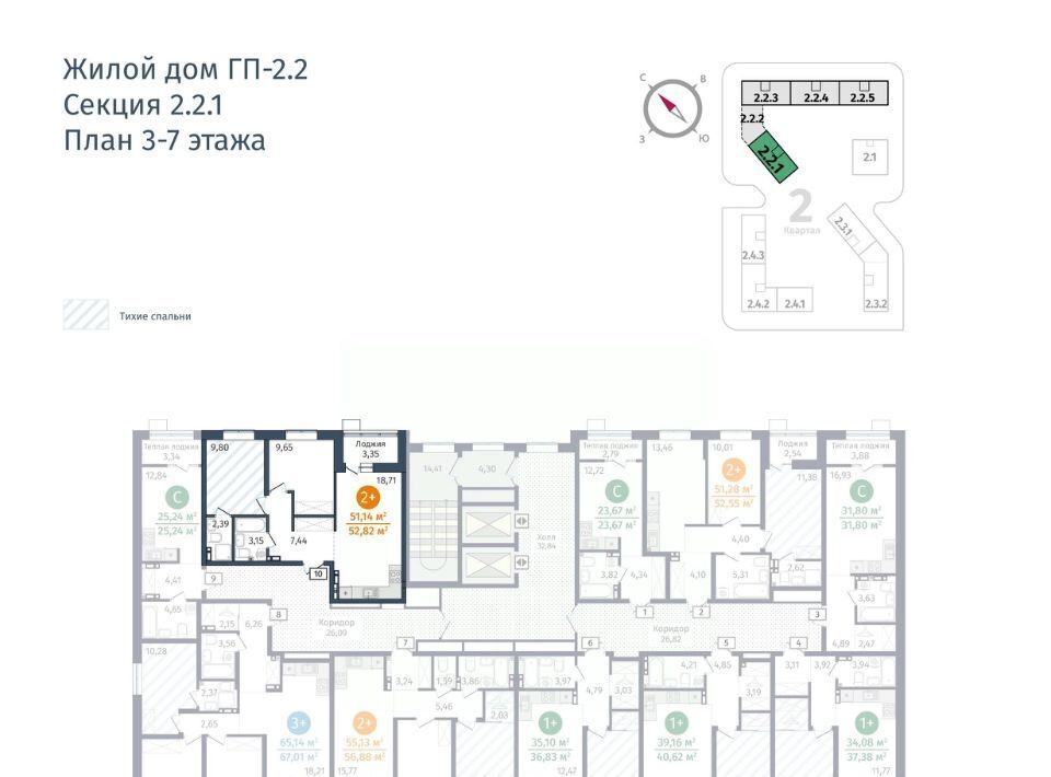 квартира р-н Тюменский д Дударева Гринвуд жилой комплекс, 2. 2.3 фото 2