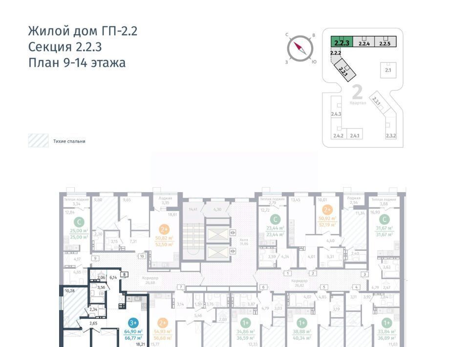 квартира р-н Тюменский д Дударева Гринвуд жилой комплекс, 2. 2.3 фото 2