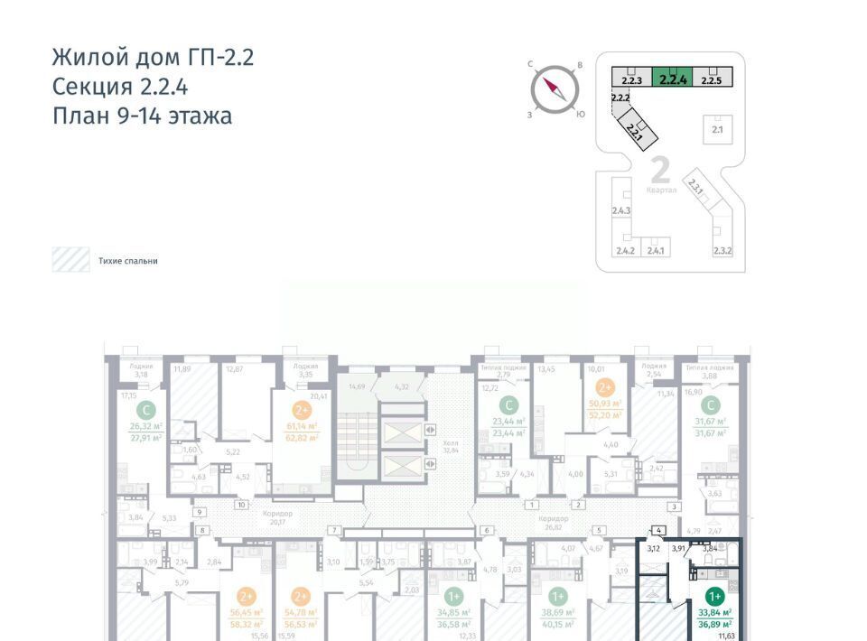 квартира р-н Тюменский д Дударева Гринвуд жилой комплекс, 2. 2.3 фото 2