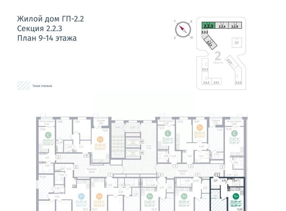 квартира р-н Тюменский д Дударева Гринвуд жилой комплекс, 2. 2.3 фото 2