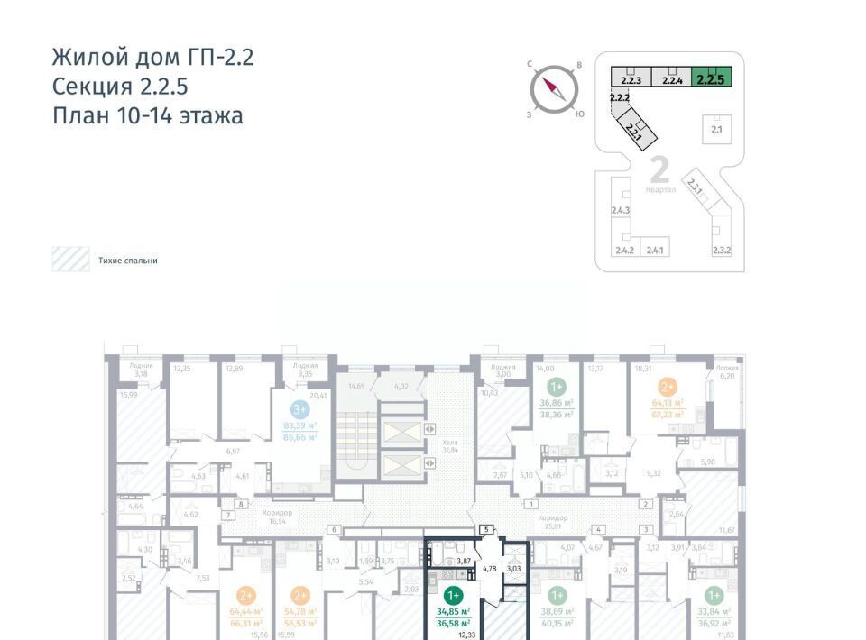 квартира р-н Тюменский д Дударева Гринвуд жилой комплекс, 2. 2.3 фото 2