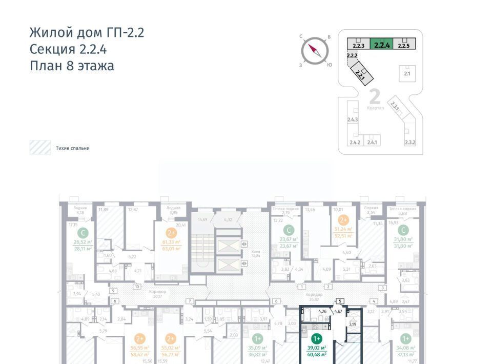 квартира р-н Тюменский д Дударева Гринвуд жилой комплекс, 2. 2.3 фото 2