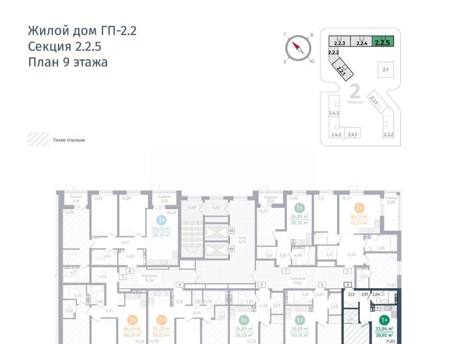 квартира р-н Тюменский д Дударева Гринвуд жилой комплекс, 2. 2.3 фото 2