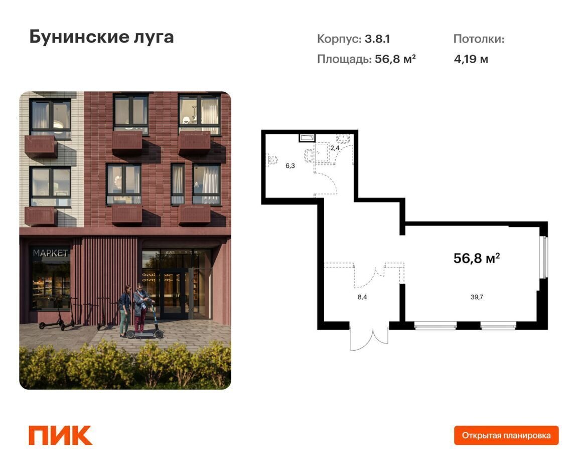 свободного назначения г Москва п Сосенское п Коммунарка ЖК Бунинские Луга 8/1 метро Коммунарка Новомосковский административный округ, 3. фото 1